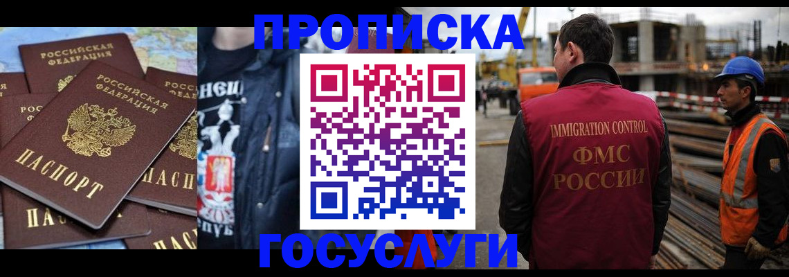 прописка от собственника в Нягани