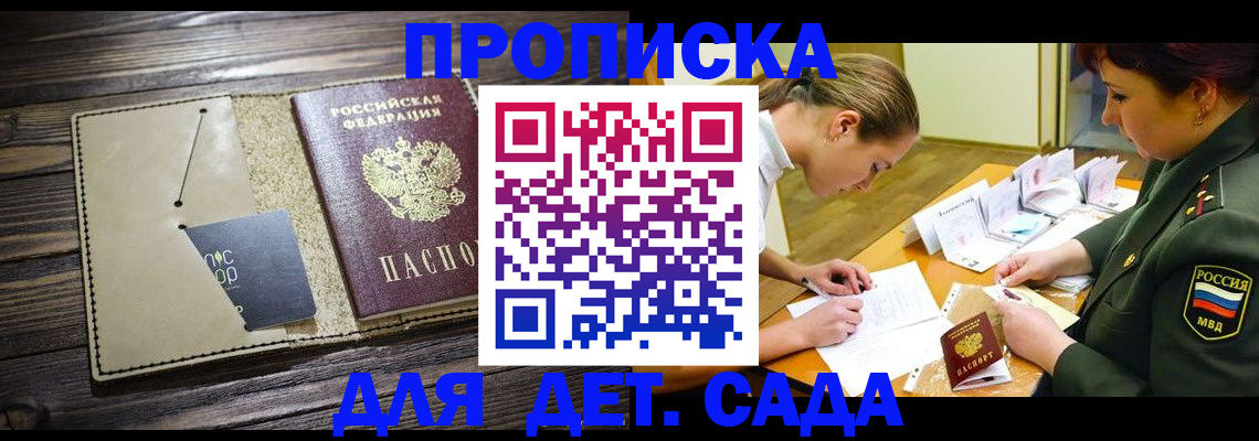 временная регистрация для всех в Нягани