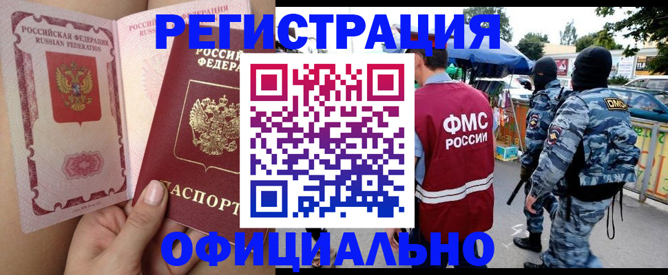 временная регистрация для школы в Нягани